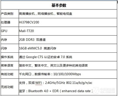海美迪H1000播放器参数 足见江湖霸主地位