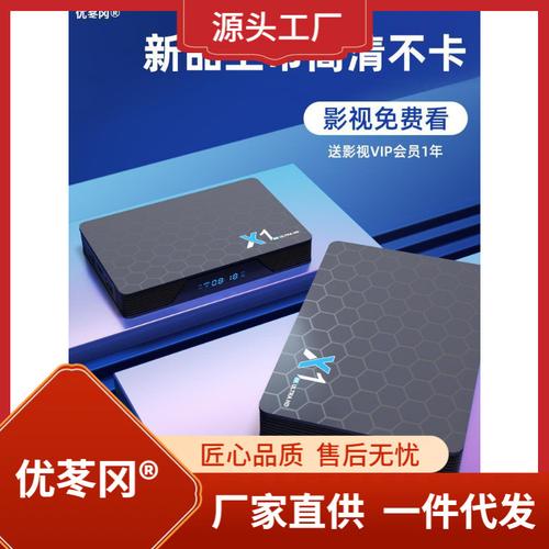 影塔x1外贸4k高清网络机顶盒无线播放器智能家用原生安卓电视盒子