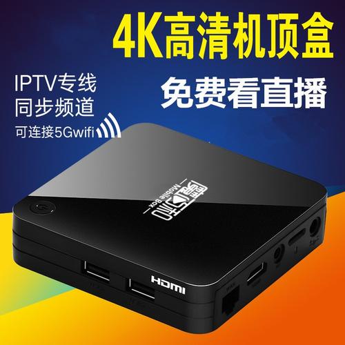 中兴b860智能全网通机顶盒电视盒子网络高清播放器无线wifi家用电视