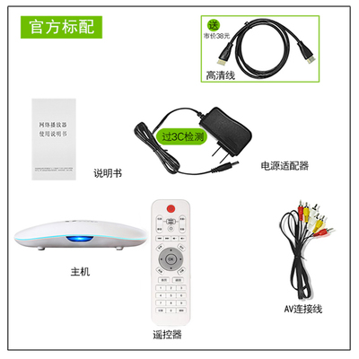Amoi/夏新 L8电视机顶盒四核无线wifi网络播放器家用8G高清盒子