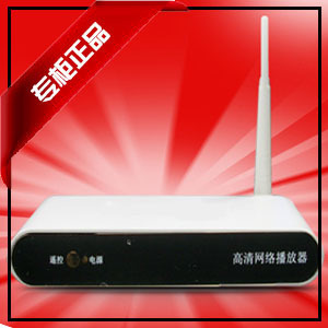 高清网络播放器 网络电视机顶盒 1080p hdmi 秒速换台-淘宝网